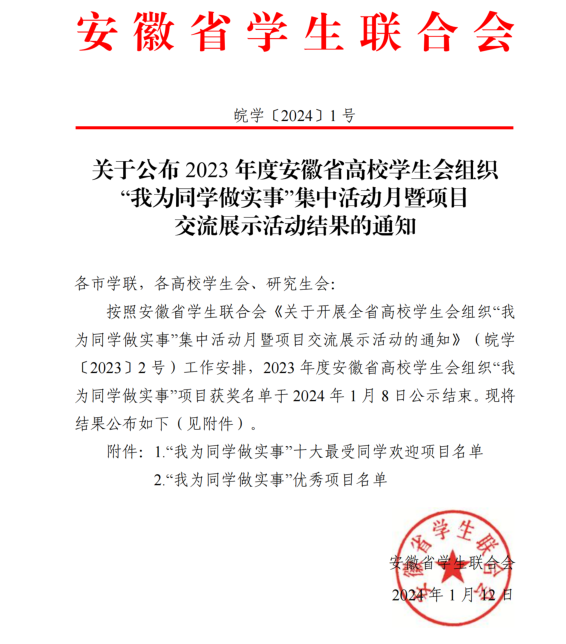 QQ图片20240116152021.png